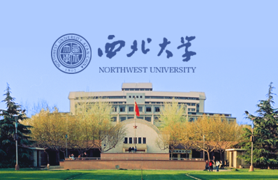 西北大学